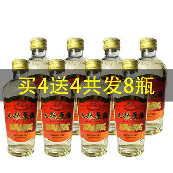 06年四川五粮原液50度陈年纯粮老酒8瓶装优级整箱包邮收藏库存酒8瓶