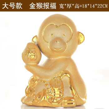 猴年储蓄罐陶瓷大号金猴子存钱罐摆件生日礼物送儿童男孩大号金猴报福