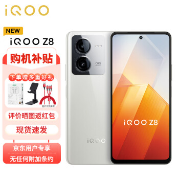 vivo iQOO Z8 8GB+256GB ´ɰ  8200 120W 5000mAh 5Gֻ ZG