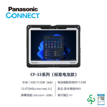£PanasonicCF-33XͱʼǱ 񿹳 12Ӣ i5 / 8G / 512GB / ׼ ڿ)