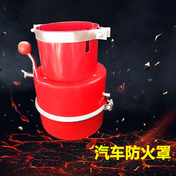 齐力安 汽车防火罩 化工厂防火设备熄火器油库车辆阻燃帽阻火器 直径