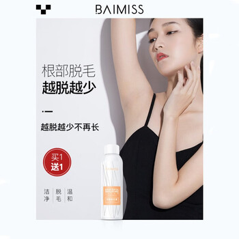 佰魅伊人脱毛膏女士腋毛脱毛器男士去毛膏全身男女士专用脱毛膏喷雾慕斯抖音同款1g 图片价格品牌报价 京东