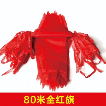 fasson户外三角旗警戒线小彩旗五颜六色工地警示开业庆典节日装扮婚庆