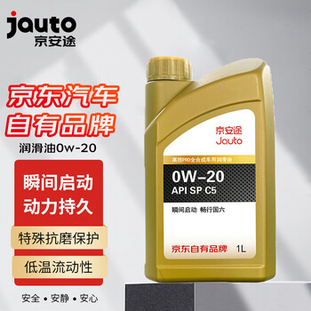 京安途 (jauto ) 高效pro全合成车用润滑油 sp c5  0w-20 1l 汽车用品