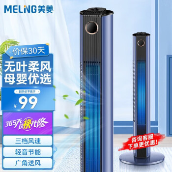 美菱（MeiLing）塔扇电风扇无叶风扇家用落地扇轻音摇头风扇空气循环电扇 机械款