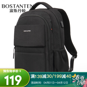波斯丹顿双肩包男士背包大容量户外轻便书包时尚商务电脑包 41黑色