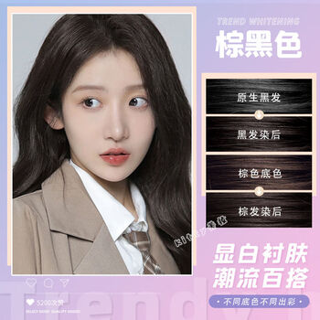 薄荷米棕色染发剂2022流行色显白染发膏自己在家染头发免漂棕黑色二盒