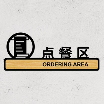 门店挂牌点餐区指示牌食堂取餐处出餐口标识牌挂牌餐厅出单点单区吊牌