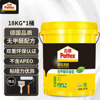 百得（Pattex）墙固无甲醛环保型界面剂水泥地固混凝土腻子粉胶 建筑用胶 CG80 建筑胶 18kg