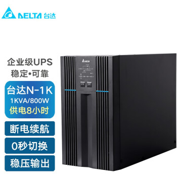 台达（DELTA）N-1K延机 1kVA/800W在线式UPS不间断电源外接电池长效机  满载800W供电6-8小时