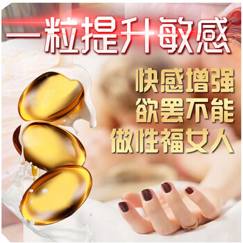 movo女性高朝液高潮丸加强欲仙房事非药女用人体润滑精油剂私处快感