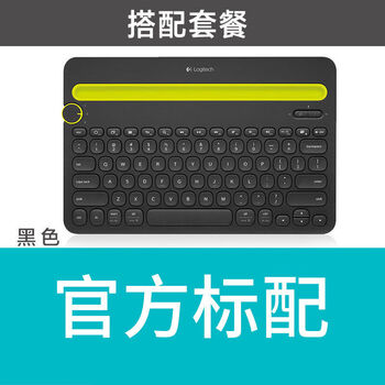 国行罗技k480无线蓝牙键盘ipad手机外接键盘电脑游戏办公家用dy罗技k