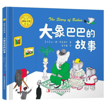 本36歲幼兒童早教啟蒙認知書籍幼兒園寶寶親子共讀睡前故事繪本吉林出