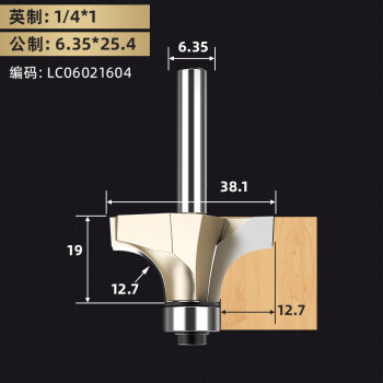 級圓角刀木工銑刀開槽刀具修邊機刀頭r倒角刀雕刻機鑼刀pws圓角刀141