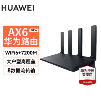 Ϊ·AX3Proǧ˫ƵWiFi6ǽ3000ȫźŷŴǿ© AX6new7200M+WIFI6