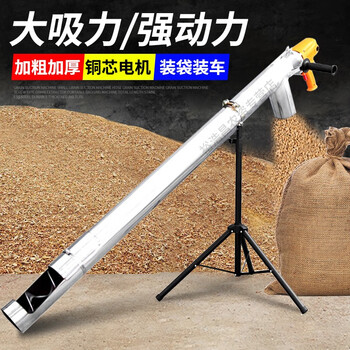 萃贵吸粮机家用小型220v颗粒提升机收粮机玉米抽谷机小麦吸谷机手持式