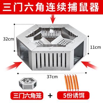 黄鼠狼捕抓神器 黄鼠狼的克星 捕捉扑捉器黄鼠笼子狼的笼子家用陷阱