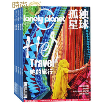 孤独星球杂志 LonelyPlanet 国际中文版 2023年6月起订阅 共12期 全球旅游地理旅游攻略指南书籍国家地理类期刊