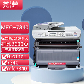 梵楚适用兄弟7340硒鼓 兄弟7340粉盒brother mfc7340打印机墨盒易加粉
