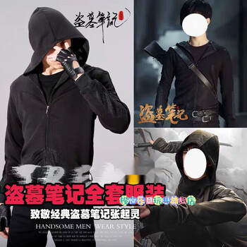 酷夸张起灵cos服全套盗墓笔记张起灵小哥动漫周边角色卫衣s