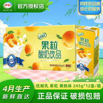 伊利优酸乳果粒酸奶饮品草莓黄桃味整箱果汁学生牛奶早餐食品含乳饮料