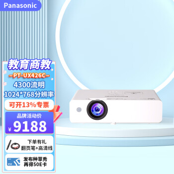 £Panasonic ͶӰǰ칫 øѵ ⻤ͶӰ PT-UX426C 4300 壩 ٷ+120Ӣ綯Ļ