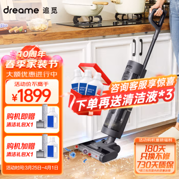 感觉如何：追觅H11S家用洗地机参数怎么样?重要提醒看看！