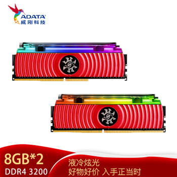 գADATADDR4 3200 16GB (8GBx2)װ ̨ʽڴ XPG-ҫD80 RGBҺ