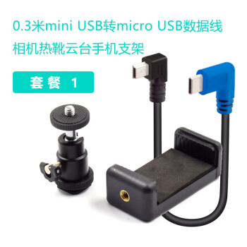 ư 5d4ֻѥƬֱ5D3/70d/80D5ds῵D850ֱ㴫ͼƬ ֻtypecתMini USB+ѥ֧ 0.3