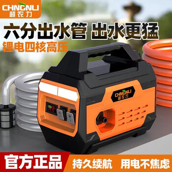 onli)超农力24v充电式抽水泵农用灌溉机浇菜神器洗车抽水便携式浇水机