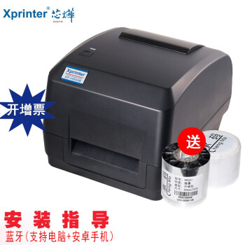 芯烨XP-H500系列标签打印机二维码条码不干胶打印机 XP-H500B+蓝牙(200dpi)