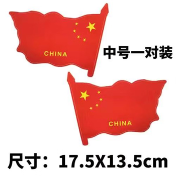 简笔画五星红旗手绘图图片