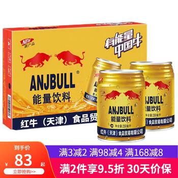 红牛网红能量维生素功能饮料易拉罐装24罐*250 一件24罐