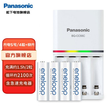 松下（Panasonic） 爱乐普电池5号充电电池套装 4节5五号电池加充电器智能急速2100次使用