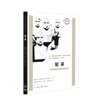 尼采(图画通识指南丛书) 劳伦斯·甘恩,皮耶罗 生活·读书·