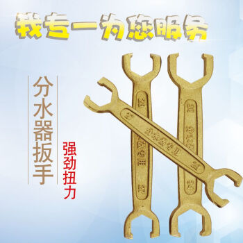 地热过滤网扳手地暖分水器小阀门扳手快速双头呆拆卸放水工具 34-38