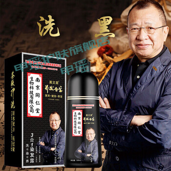 美又柔干恋染发水许绍雄一洗黑植物一支黑洗发水网红美又柔许绍雄一支