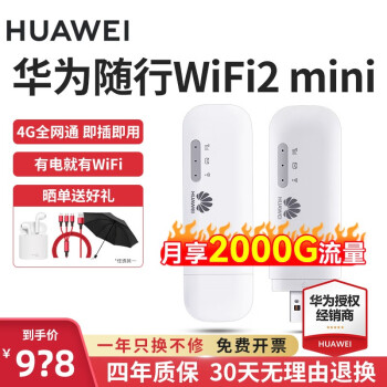 7졿Ϊe8372ƶWiFi4g·忨ʼǱг E8372+һײ͡2000G