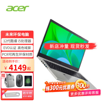 곞acer δFUN PLUS 12EVO΢߿ᱡѧαʼǱ 12i5-1235UXE 15 16G+512G PCIE̬ ٷ