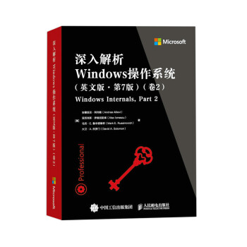 深入解析Windows操作系统 卷2（英文版·第7版）