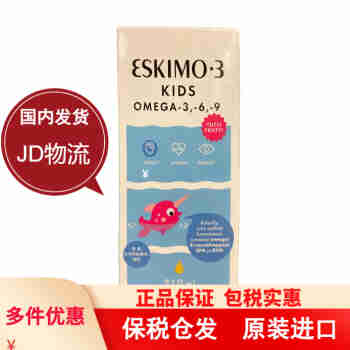 （JD物流）瑞典新Eskio-3鱼油eskio Kids儿童深海鱼油液体鱼油DHA 210ml 1瓶（保税仓）