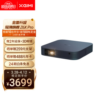 來說說：極米Z6X Pro投影儀效果怎么樣，親身感受曝光！