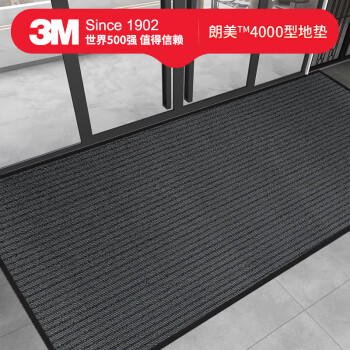 3M地垫4000型 定制尺寸 商场地毯商用电梯防滑垫迎宾进门脚垫 