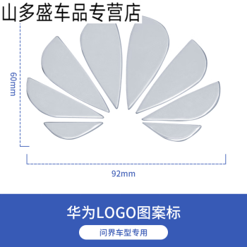 萊鳴問界m5車標適用華為m5huawei鴻蒙m7尾標汽車貼英文字母logo標誌配