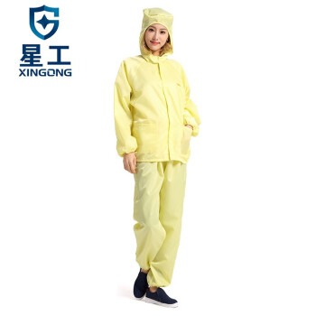 星工（XINGGONG）防静电服 分体带帽喷漆防护服无尘洁净室防尘服 黄色 XXL码