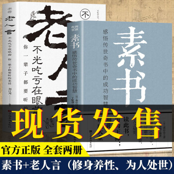 現貨速發財神文化易經真的很容易素書全集黃石公財神文化學我是誰