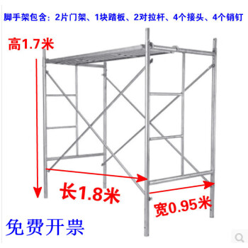 ORAKIG 移动脚手架升降钢管移动马凳工程梯施工架活动梯加厚重型2.6厚脚手架热镀锌梯形架建筑装修 非标型 1.6厚 65斤