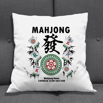 好品优选麻将抱枕新中式中国风麻将抱枕客厅现代家居卧室靠垫创意车用
