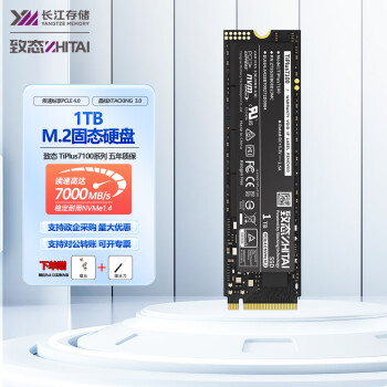 致态（ZhiTai）长江存储 1TB SSD固态硬盘 NVMe M.2接口 TiPlus7100系列 (PCIe 4.0 产品)