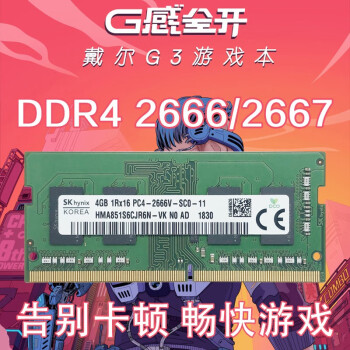 ڴϻG3 3579 3590 G5 G7 7590 5488ʼǱڴչ DDR4 4G 2400 XPS15-9575/XPS15-9570